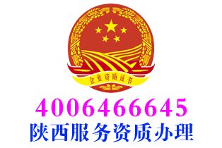 商洛机电设备安装维修服务资质办理